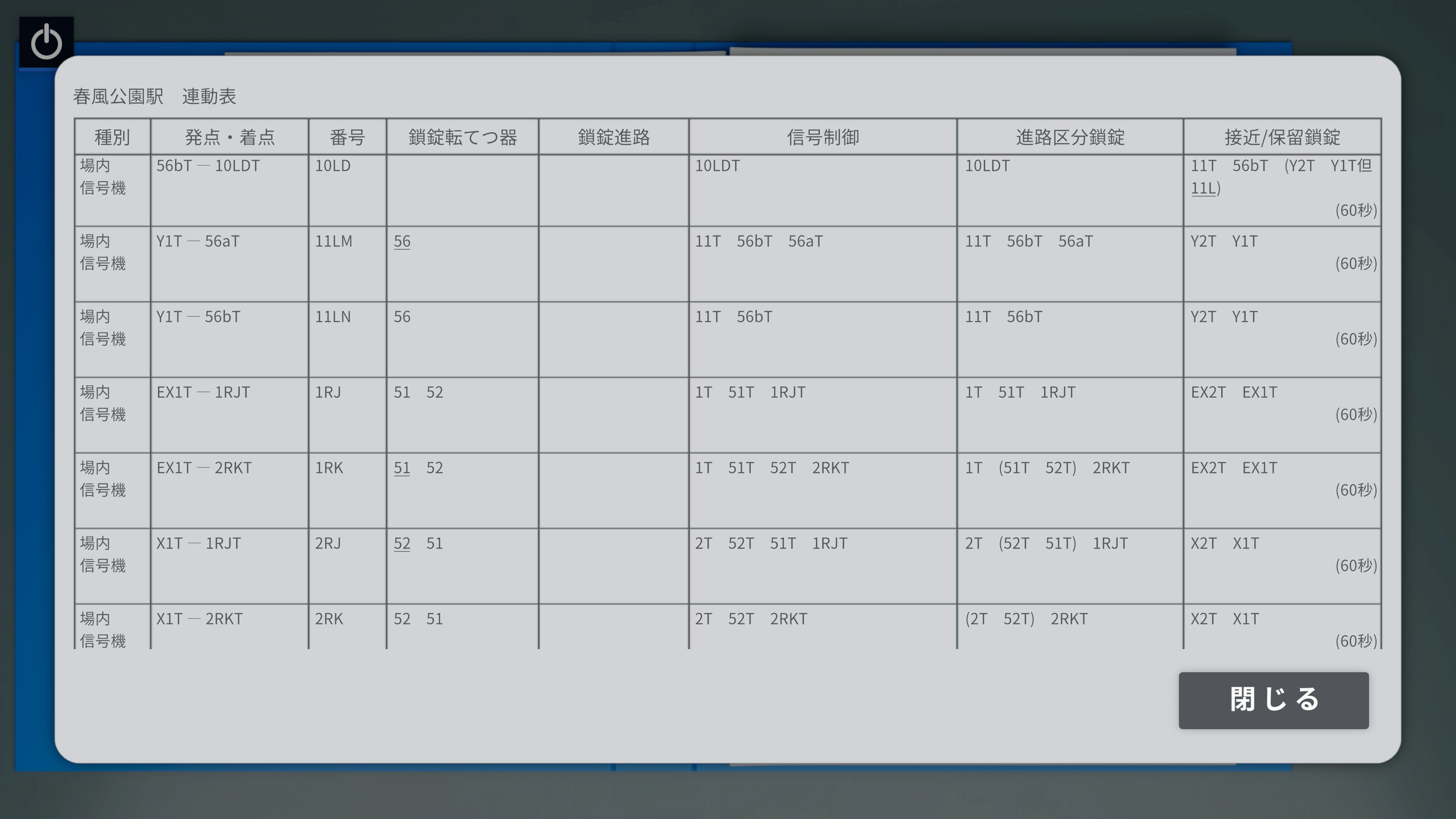 Signal Control Simulator screenshot 4