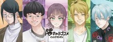 陰キャラブコメ　インシツマシマシ