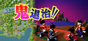 The 鬼退治！！目指せ！二代目桃太郎