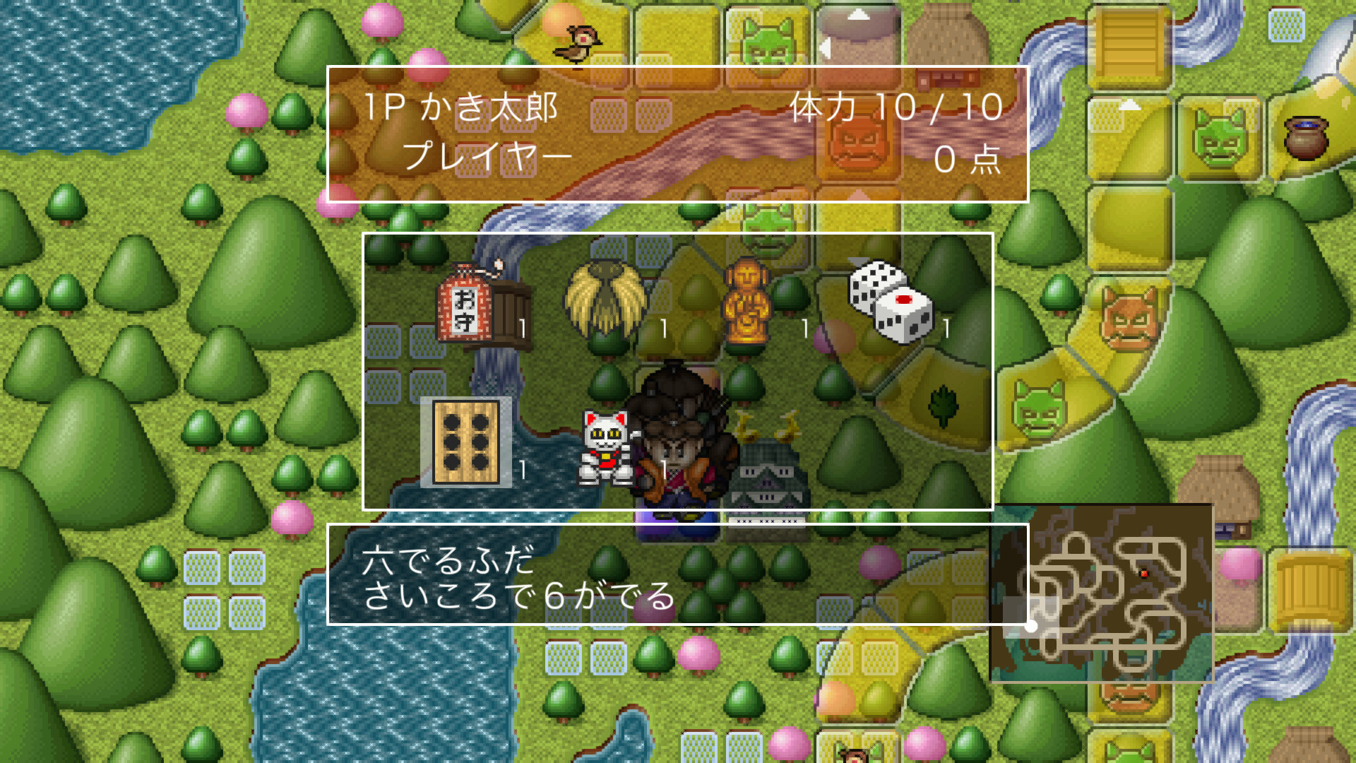 The 鬼退治！！目指せ！二代目桃太郎 screenshot 5