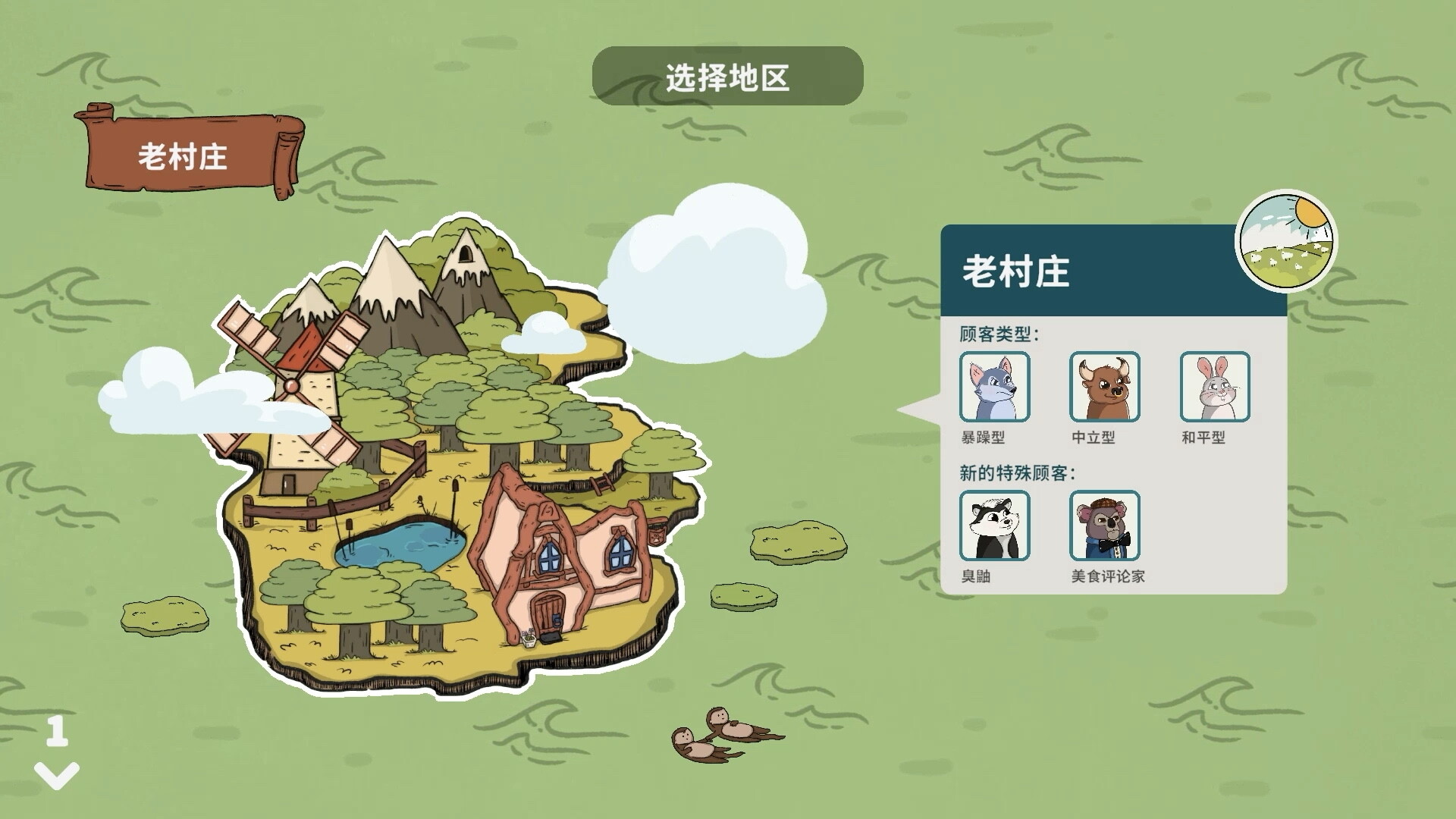 图片[18]-小动物餐吧/Party Club v1.7.2|休闲益智|5.7GB|中文-蝶影二次元