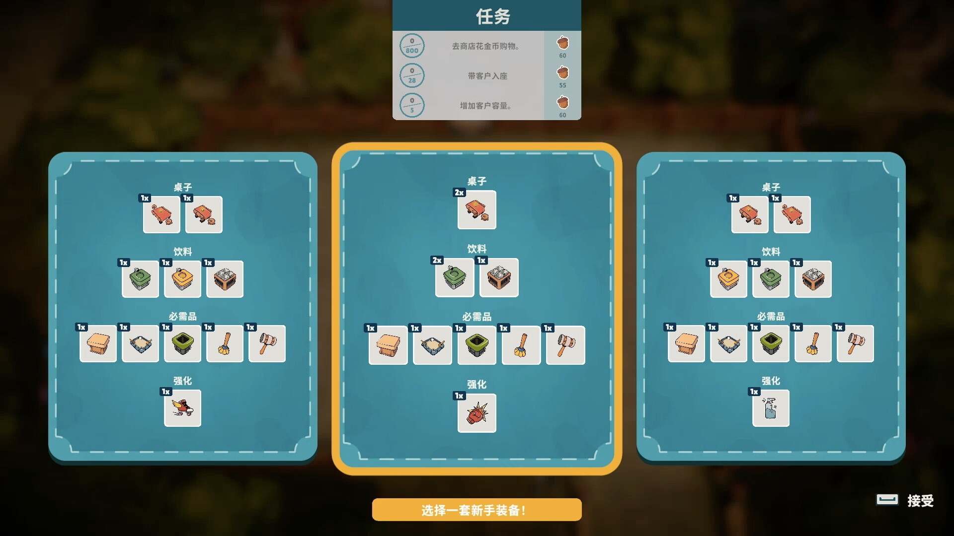 图片[16]-小动物餐吧/Party Club v1.7.2|休闲益智|5.7GB|中文-蝶影二次元