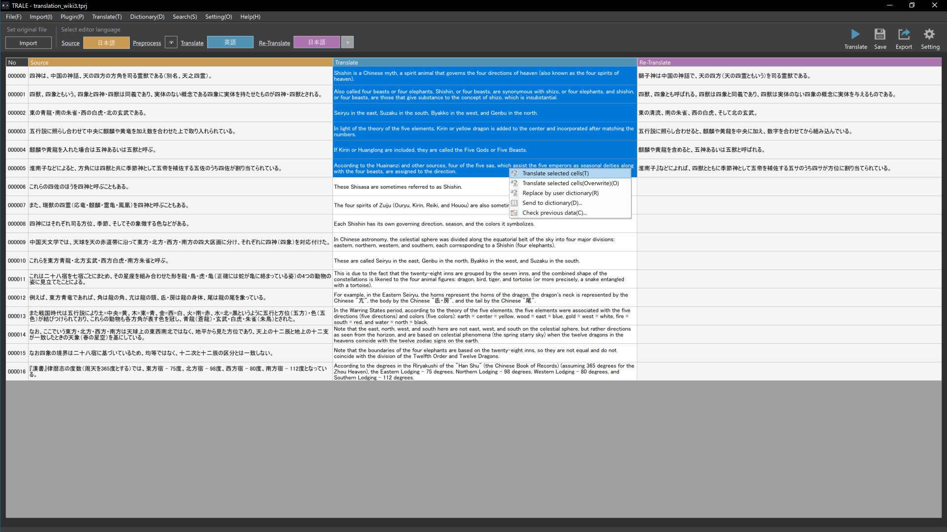 TRALE screenshot 6