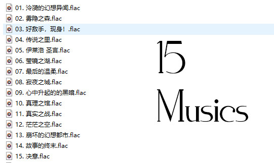 泠漪的幻想异闻 Soundtrack screenshot 1