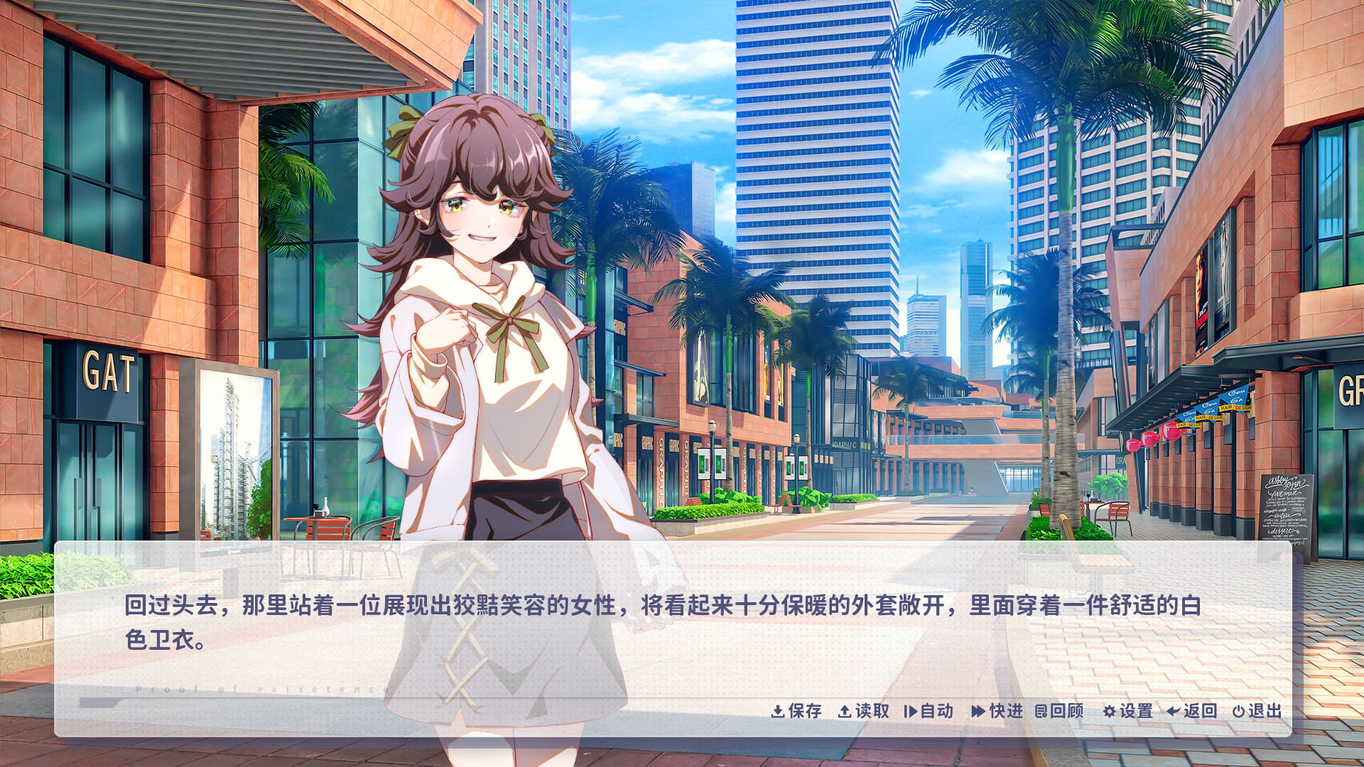 咫尺遥心-Proof of existence screenshot 5