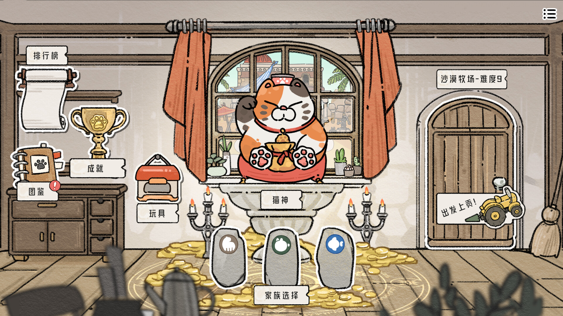 Steam 上的 猫神牧场