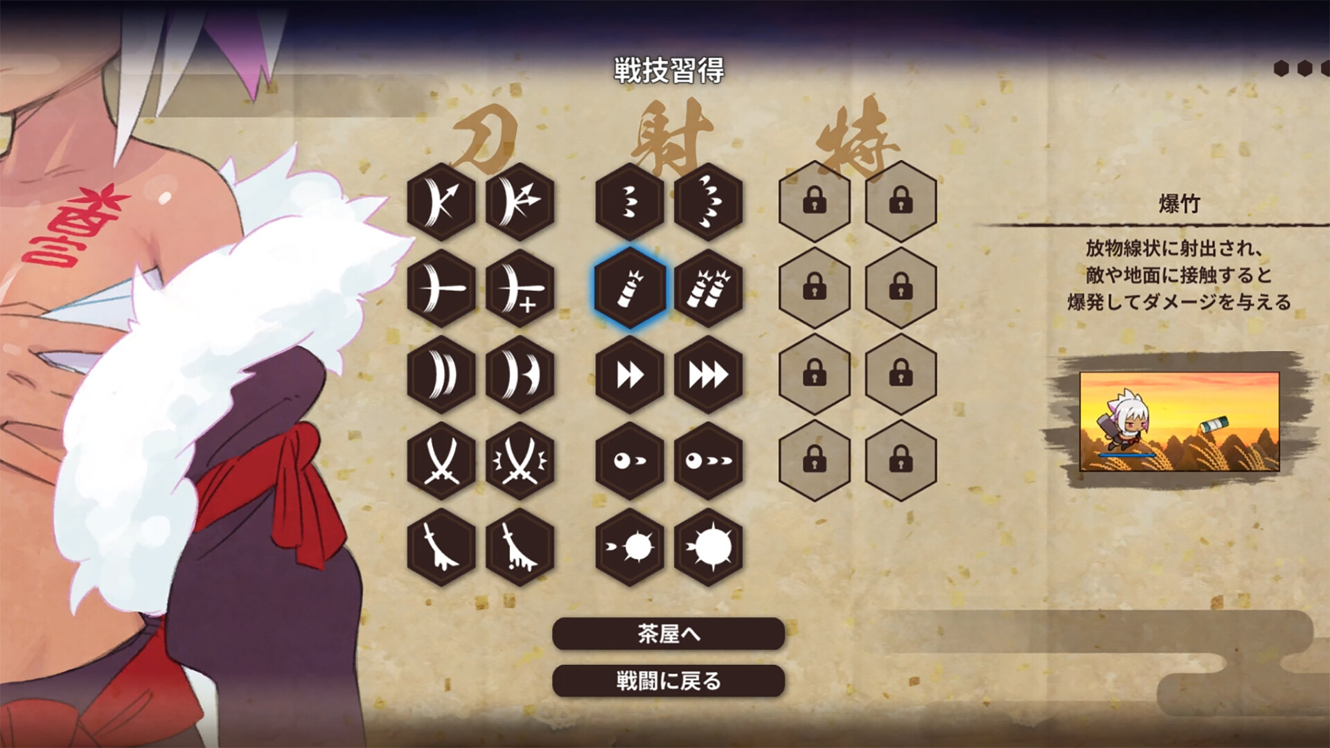 Yuri Sword Saga screenshot 8