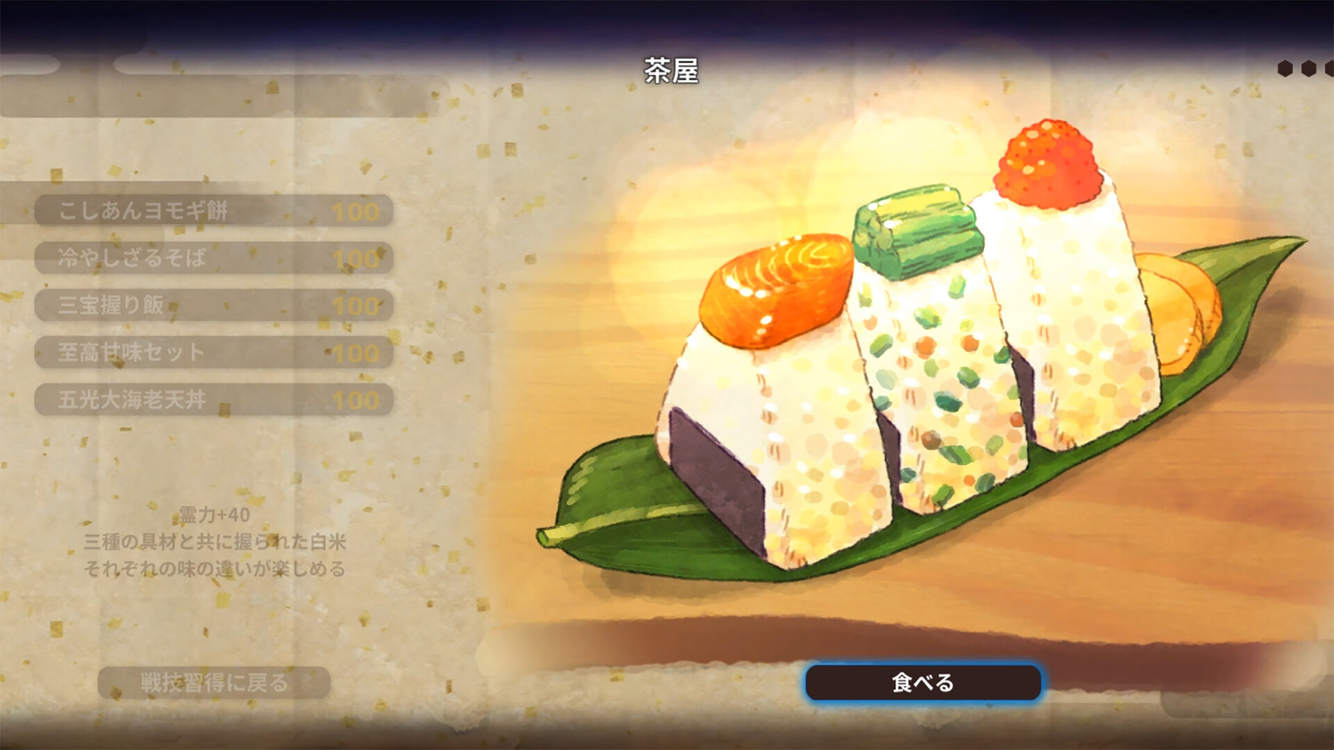 Yuri Sword Saga screenshot 7