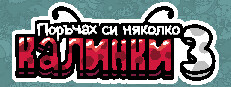 Поръчах си няколко калинки 3