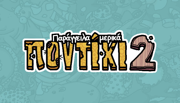 Παράγγειλα μερικά ποντίκι 2