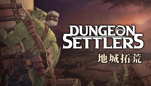 《地城拓荒/Dungeon Settlers》免安装绿色版