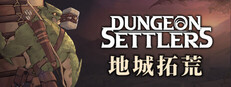 地城拓荒 Dungeon Settlers