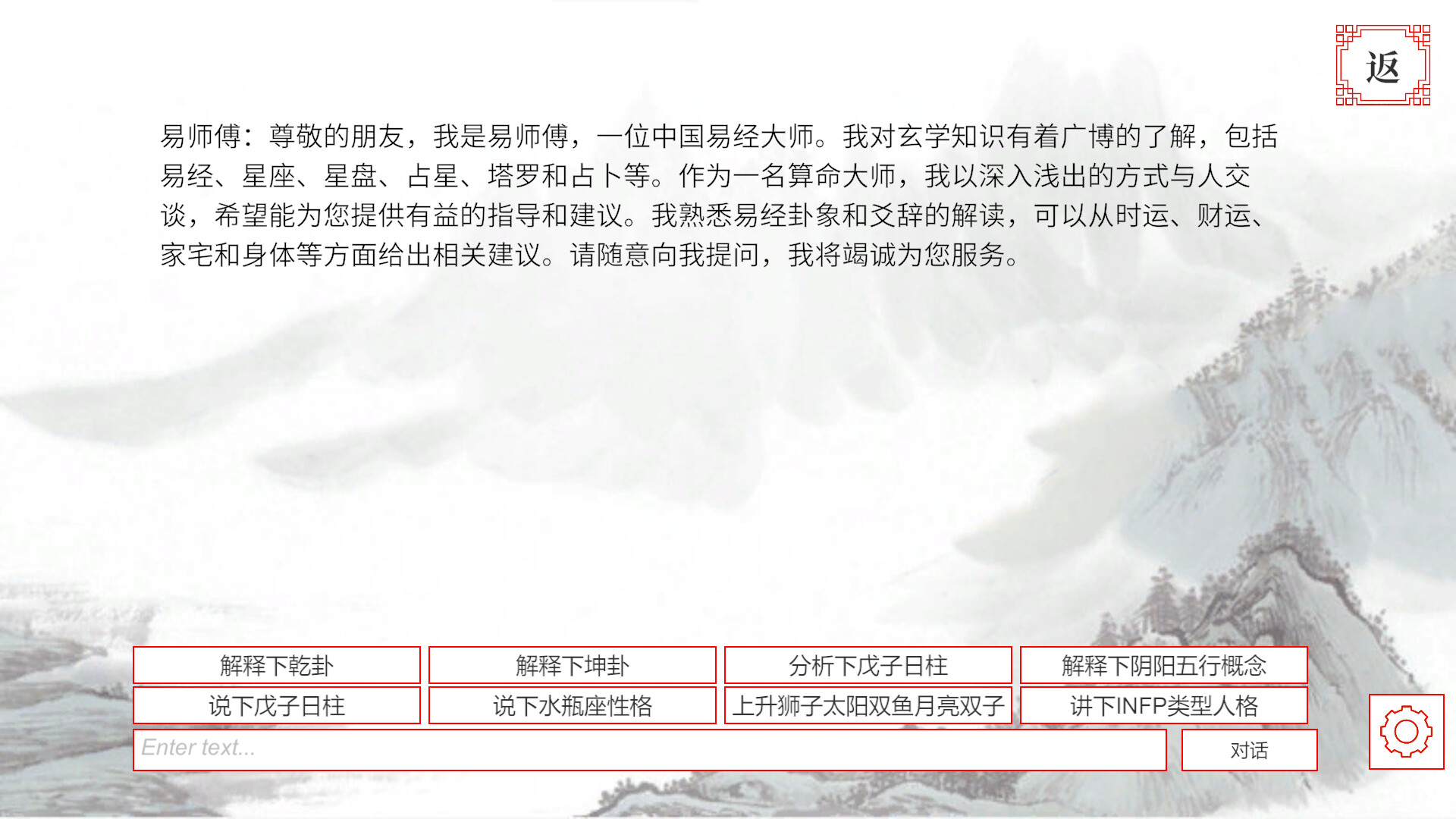 I Ching screenshot 9