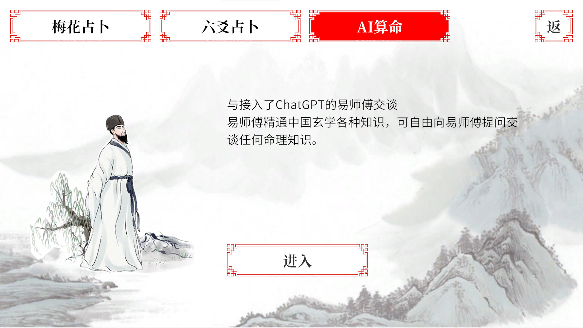 I Ching screenshot 8