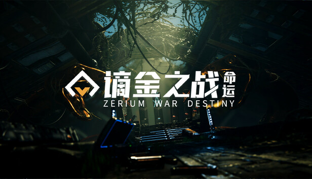 谪金之战:命运 (Zerium War: Destiny)