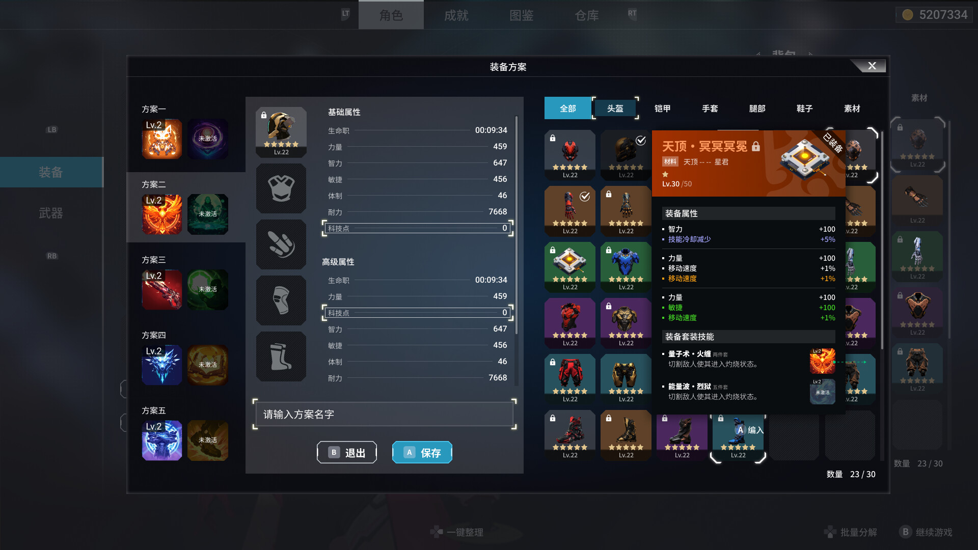 Zerium War: Destiny screenshot 8