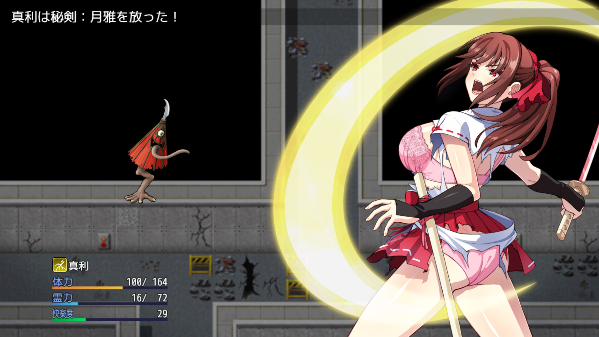 Talented Exorcist won't submit to Tentacle Demon screenshot 1