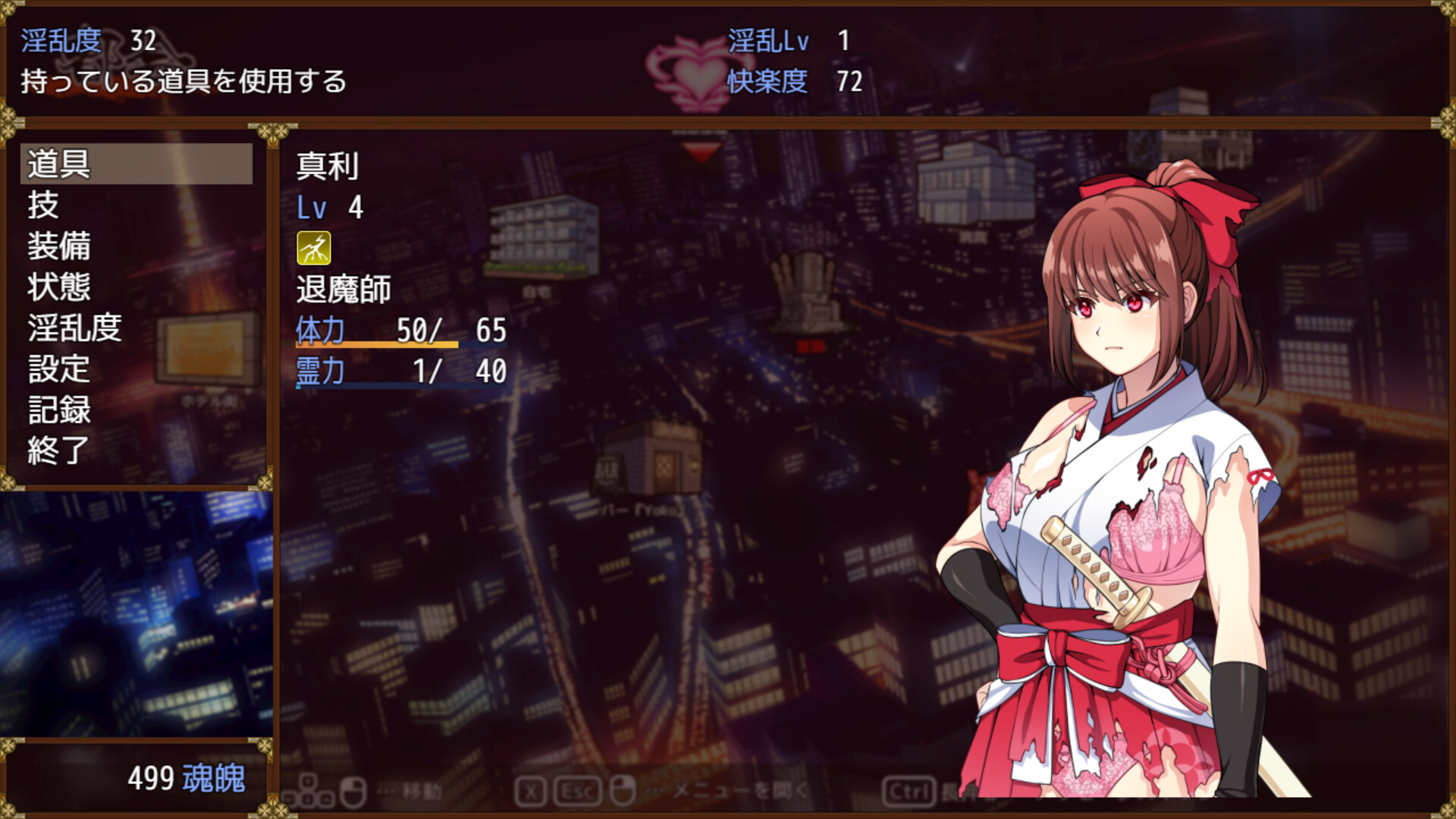 Talented Exorcist won't submit to Tentacle Demon screenshot 3