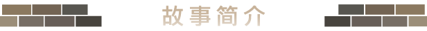 【日系ADV】破滅洞窟-steam官中版(PC