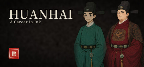 大胤·宦海 — Steam header