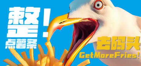 Get More Fries! Cover Image