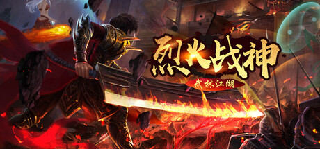 Martial arts-God of War