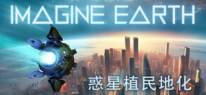 Imagine Earth