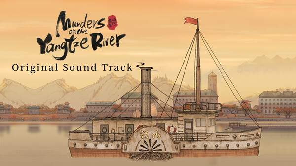 山河旅探游戏原声音乐OST on Steam