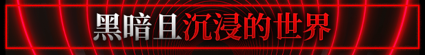 DETE-Description-header_dark-CN.png