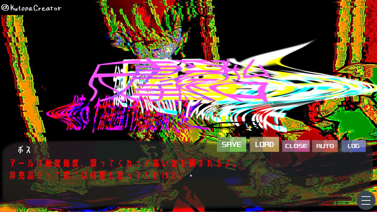 サイボーグクトパ R-17.99 screenshot 7
