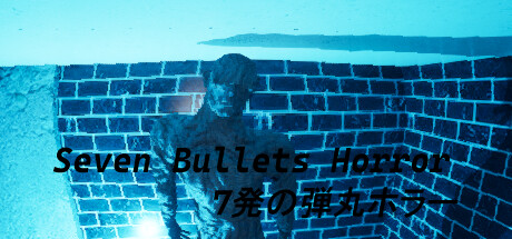 Seven Bullets Horror 7発の弾丸ホラー Cover Image