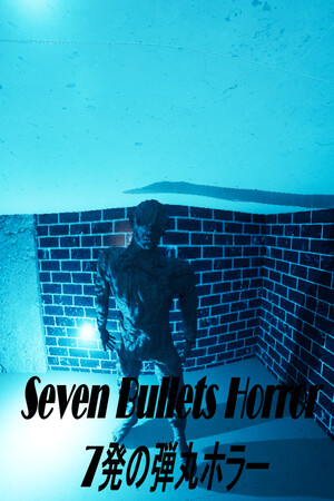 Seven Bullets Horror 7発の弾丸ホラー