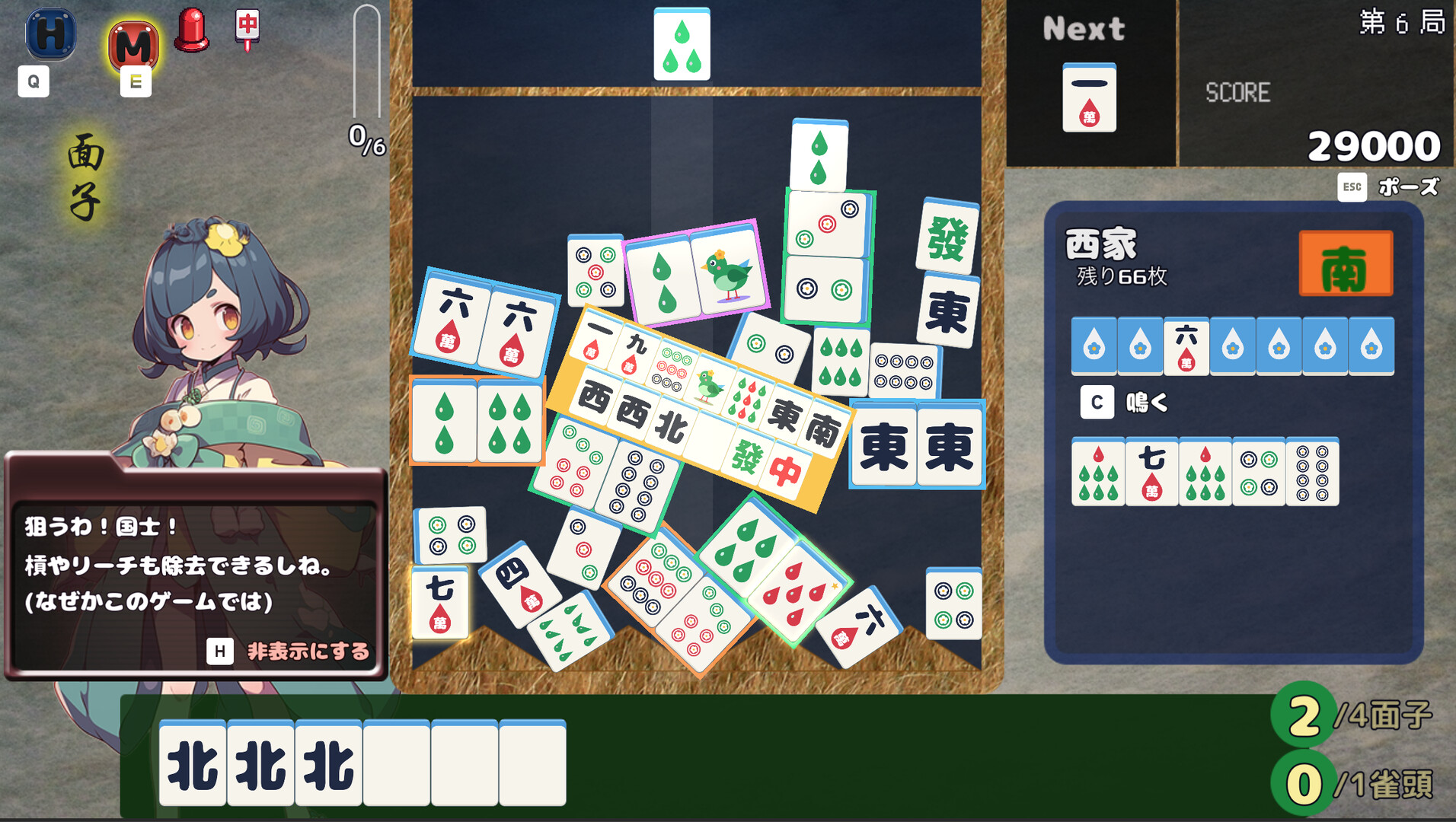 Steam：Drop麻雀牌