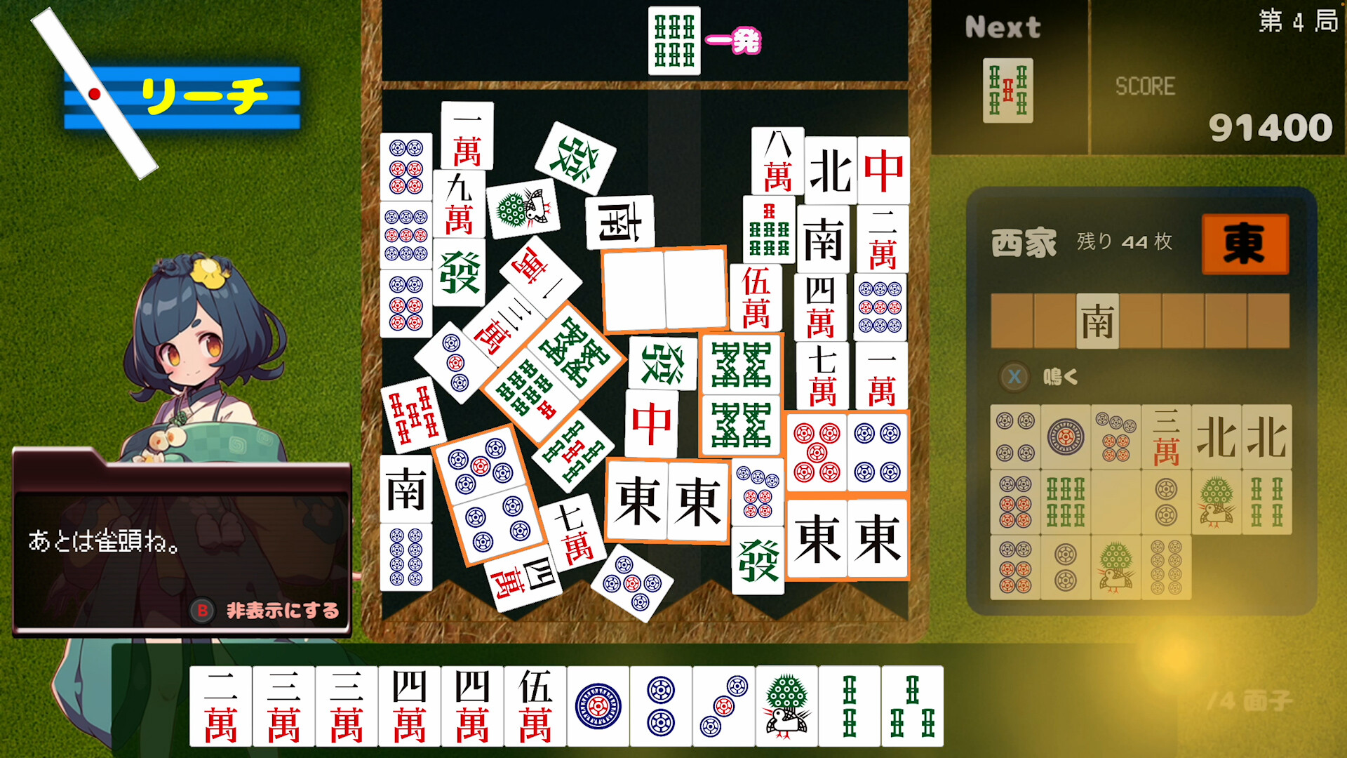 トロタク様リクエスト 麻雀牌 | TAMA-KYU Steam：Drop麻雀牌 麻雀一式