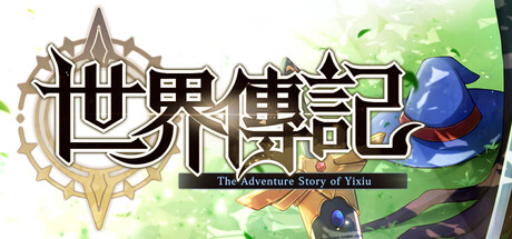 世界傳記 — Steam header