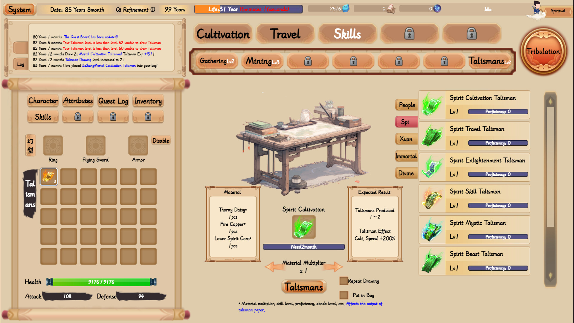 修仙立志传DLC画符技艺 screenshot 1