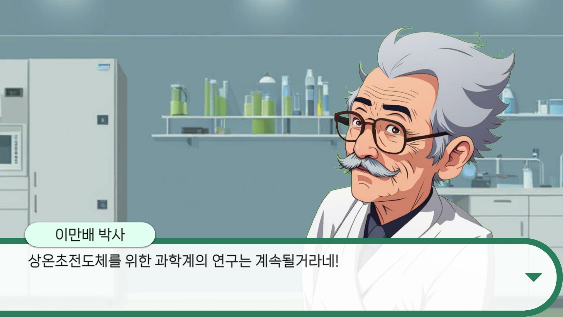 Eureka! Superconductor Lab screenshot 8