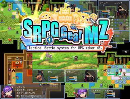 Steam：RPGツクールMZ - SRPGギア MZ - Tactical Battle system