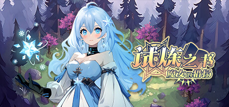 Majo Strategy: header artwork