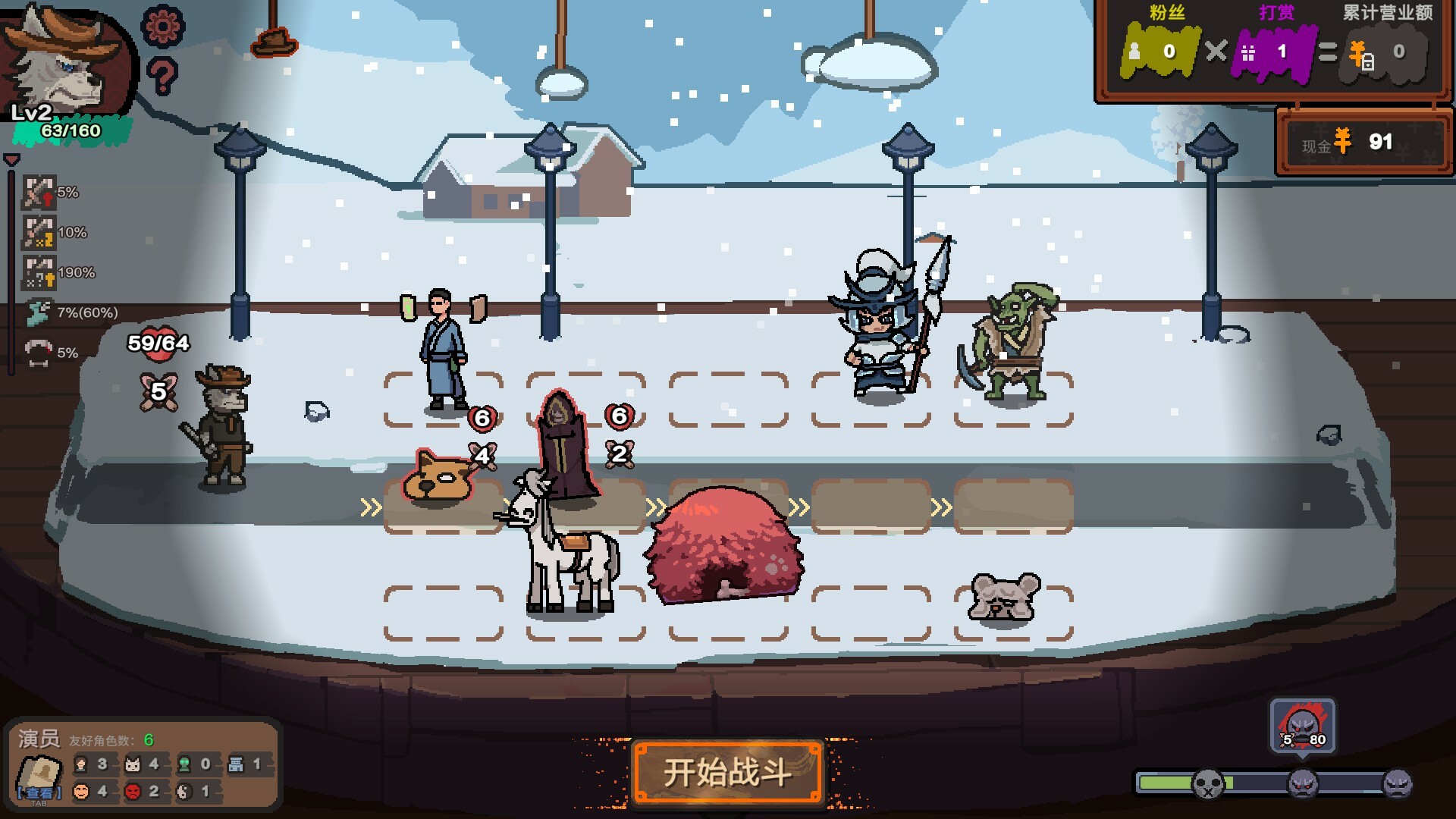 元气小剧场 screenshot 7