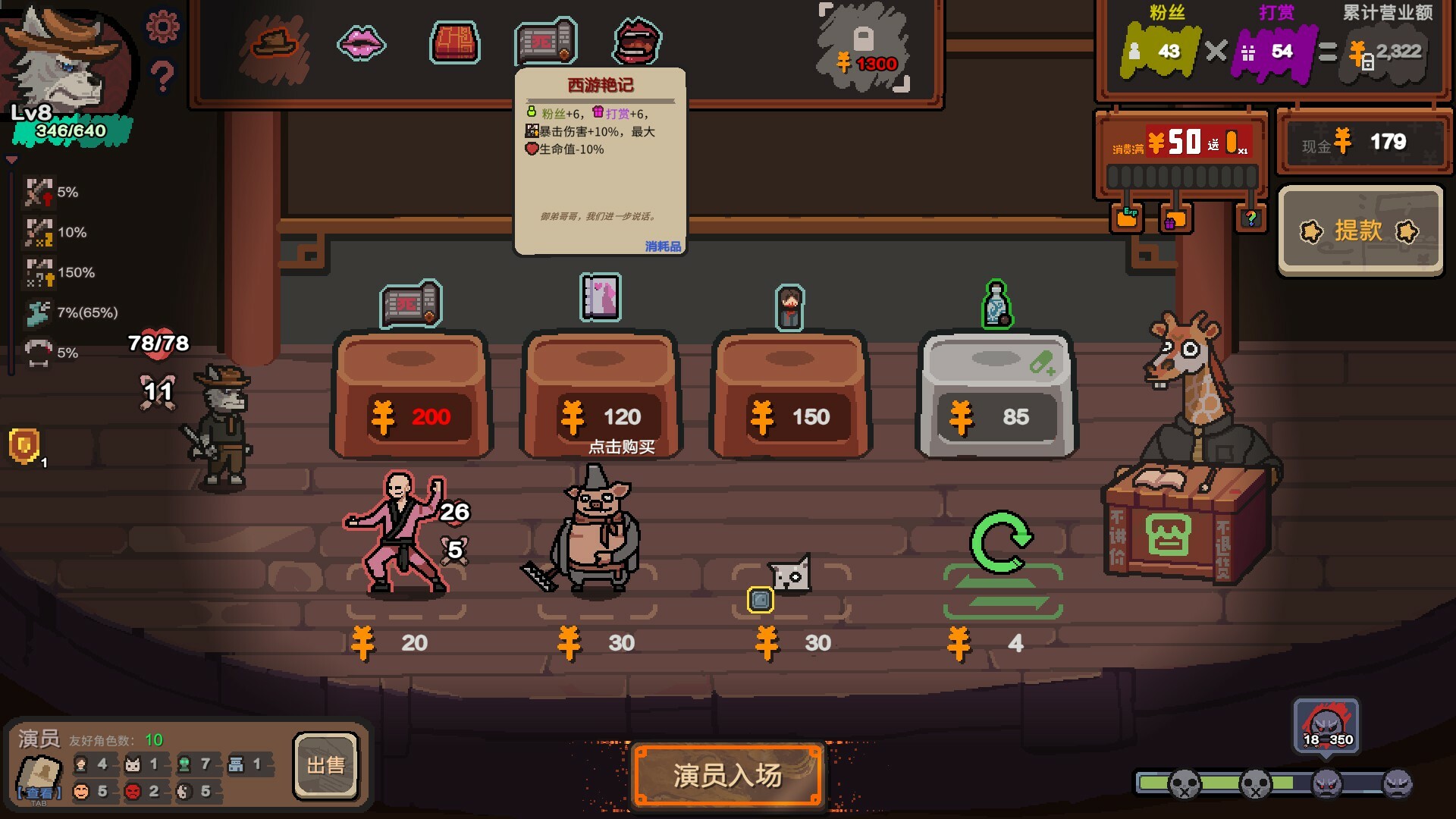 元气小剧场 screenshot 5