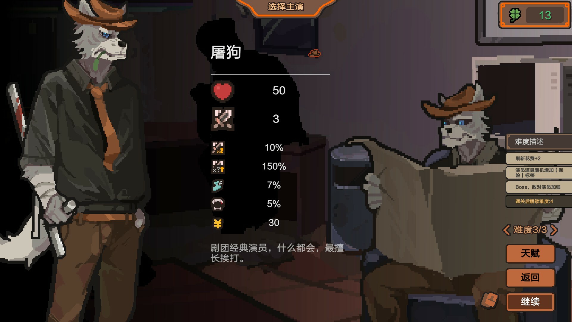 元气小剧场 screenshot 1