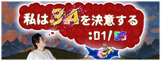 私は3Aを決意する: 01/65