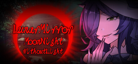 月之镜：夜月无光