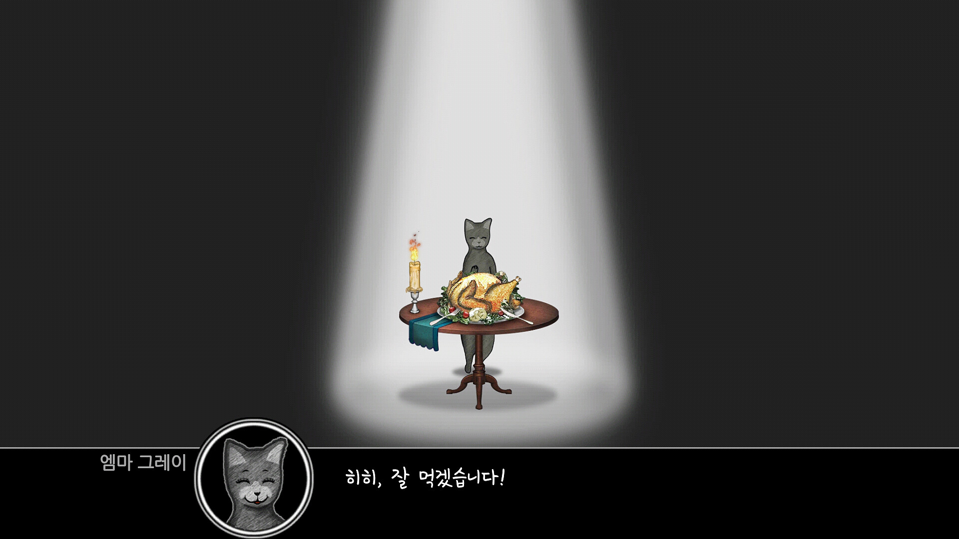 Miaow.Emma screenshot 2