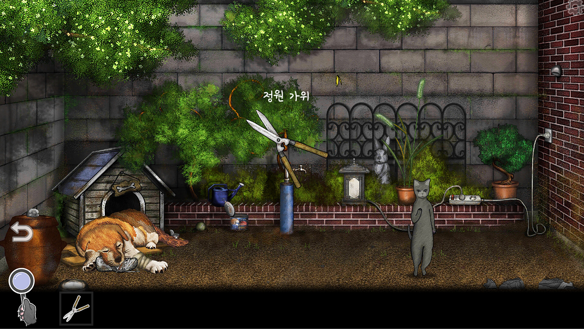 Miaow.Emma screenshot 3
