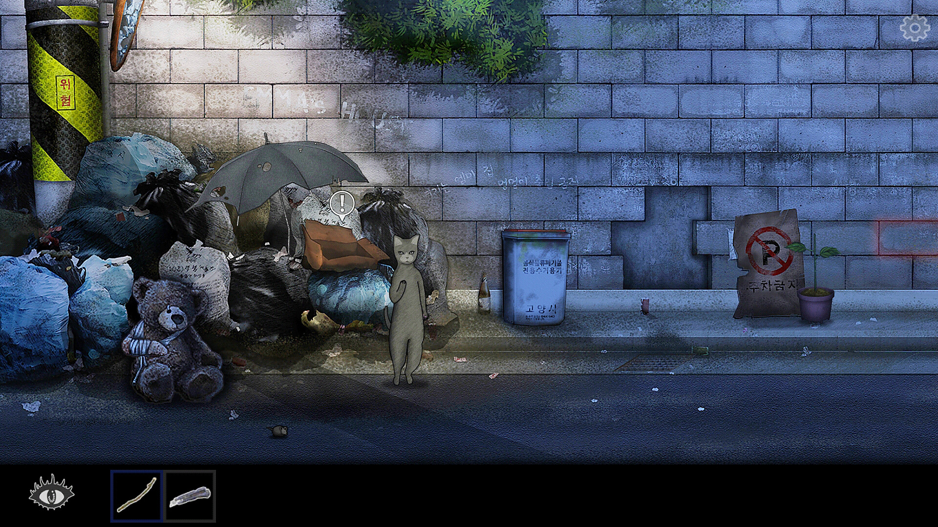 Miaow.Emma screenshot 6