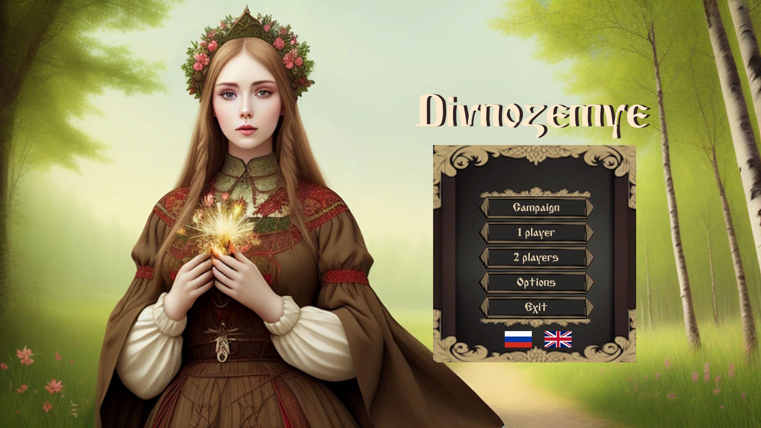 Divnozemye screenshot 9
