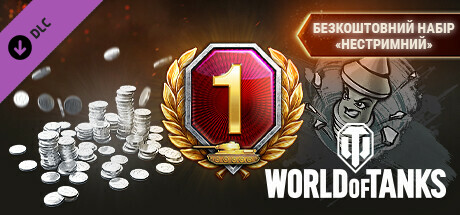 World of Tanks — Unstoppable Free Pack