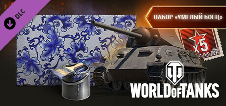 World of Tanks — Artful Striker Pack